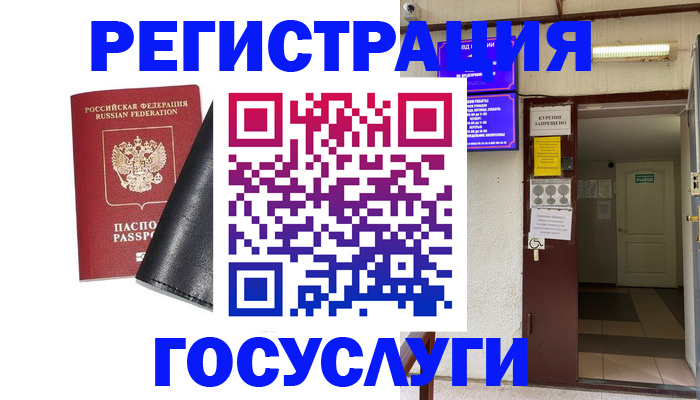 прописка от собственника в Ревде