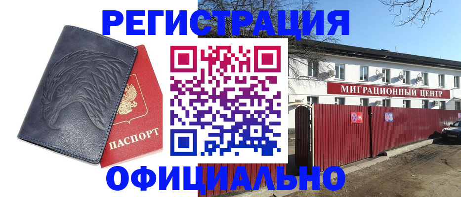 прописка ребенка в Ревде
