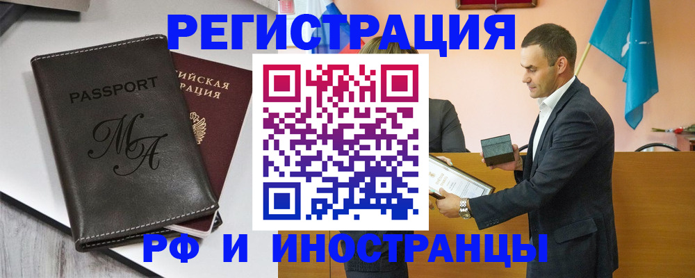 прописка законно в Ревде