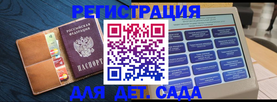 временная регистрация купить в Ревде