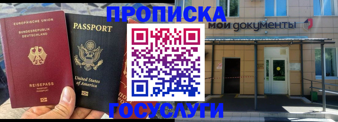 найти адрес прописки в Ревде